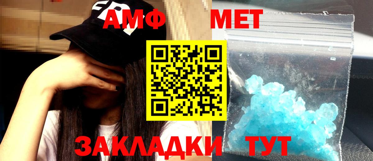 Amphetamine 98% Ангарск