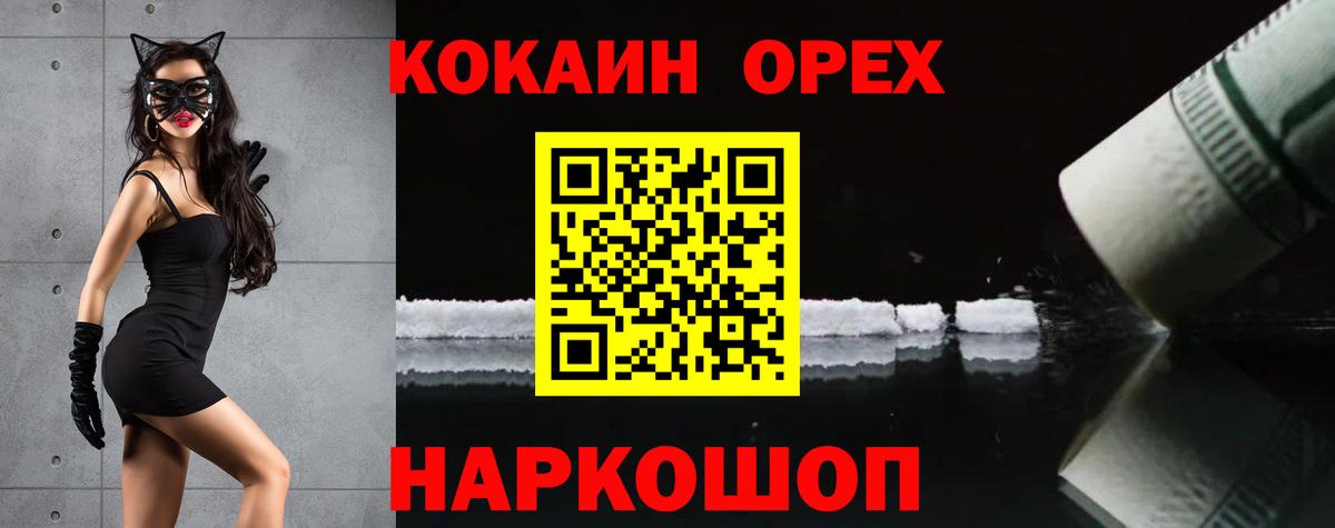 Кокаин Боливия  Cocaine 97%  Вход с VPN  Ангарск 