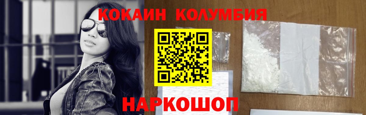 КОКАИН Эквадор Ангарск
