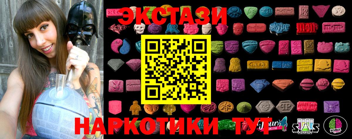 Ангарск  Ecstasy louis Vuitton  Вход с VPN 