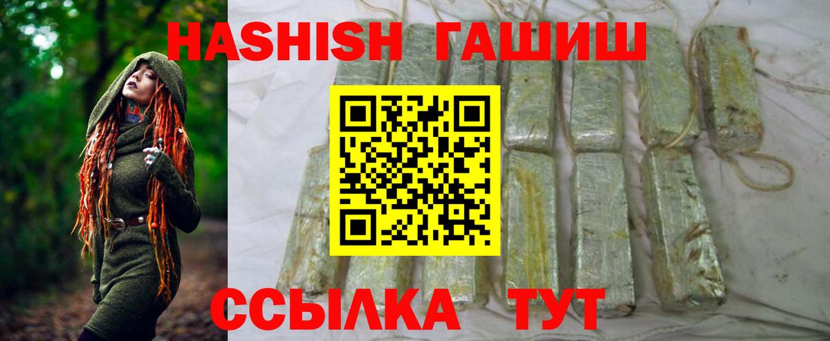 Ангарск  Гашиш Cannabis  Вход с VPN 