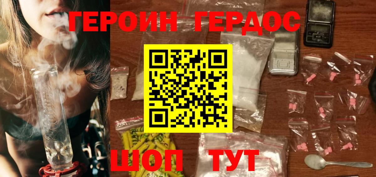Героин VHQ  Вход с VPN  Героин  Ангарск 