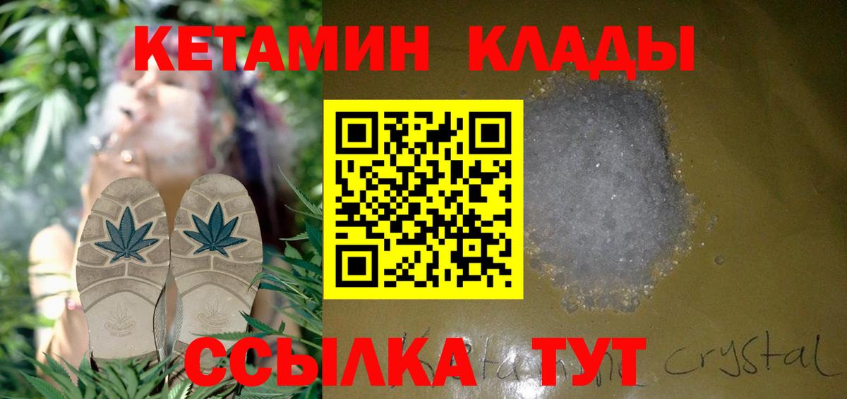 Ангарск  Кетамин VHQ  это клад  Вход с VPN  мега сайт 