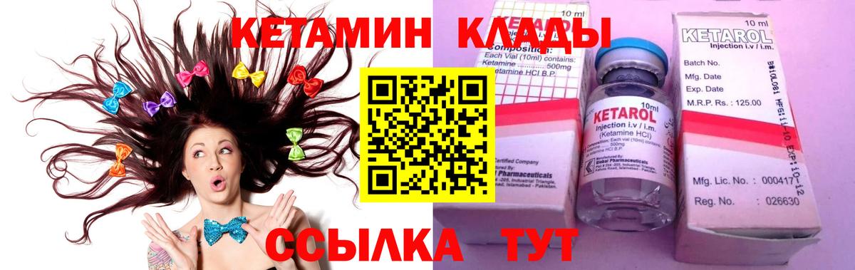 Кетамин ketamine Ангарск