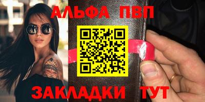 Альфа ПВП Тара