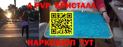 Альфа ПВП Тара