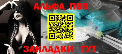 Альфа ПВП Тара