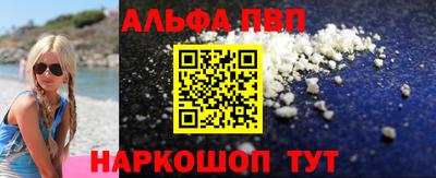 Альфа ПВП Тара