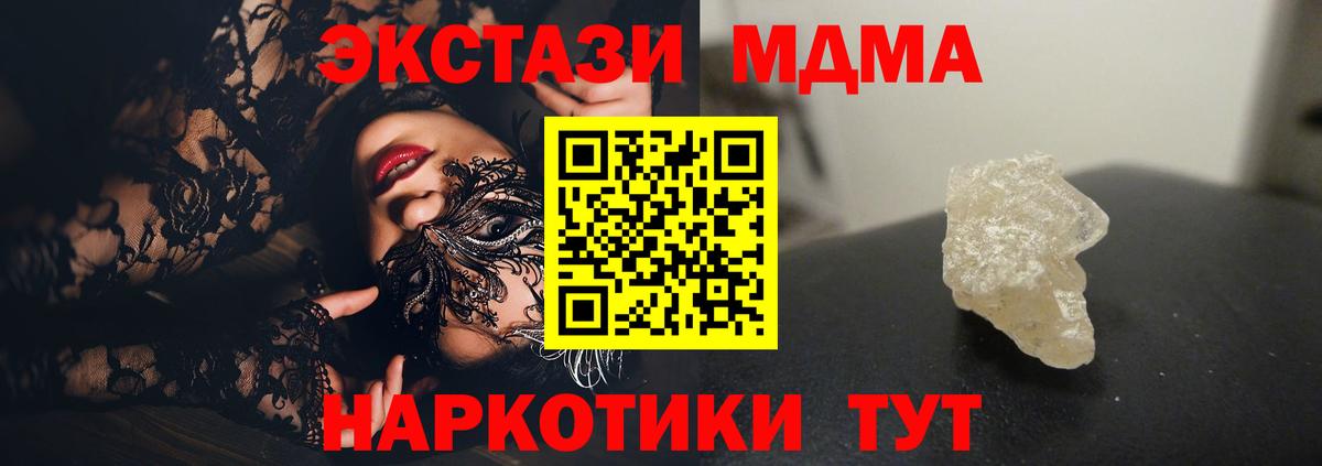 МДМА VHQ  Вход с VPN  МДМА  Ангарск  МДМА Molly 