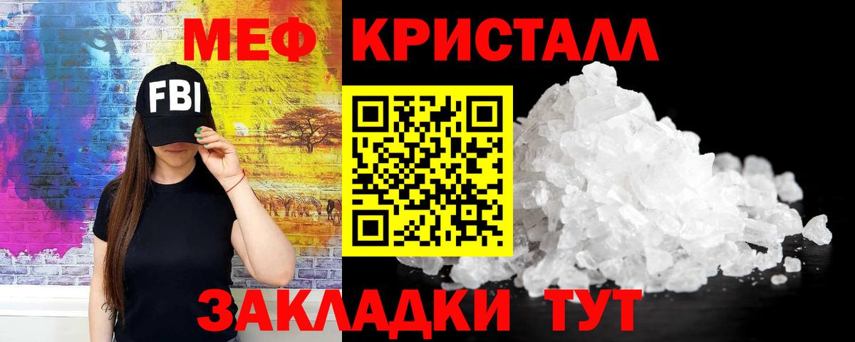 Меф мяу мяу мука Ангарск