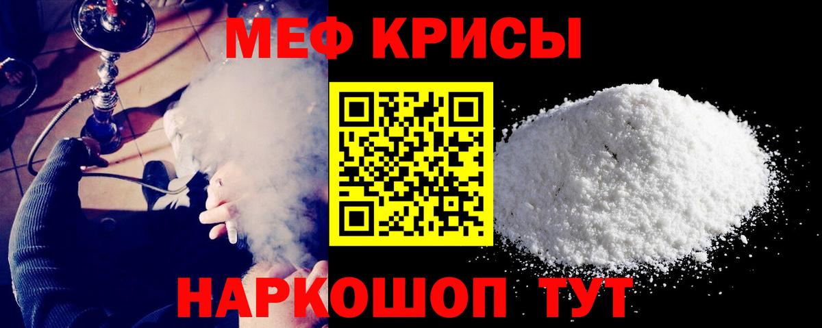 МЯУ-МЯУ mephedrone  Вход с VPN  МЯУ-МЯУ  МЯУ-МЯУ  закладки  Ангарск 