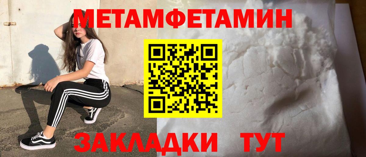 Ангарск  Метамфетамин винт  Вход с VPN 