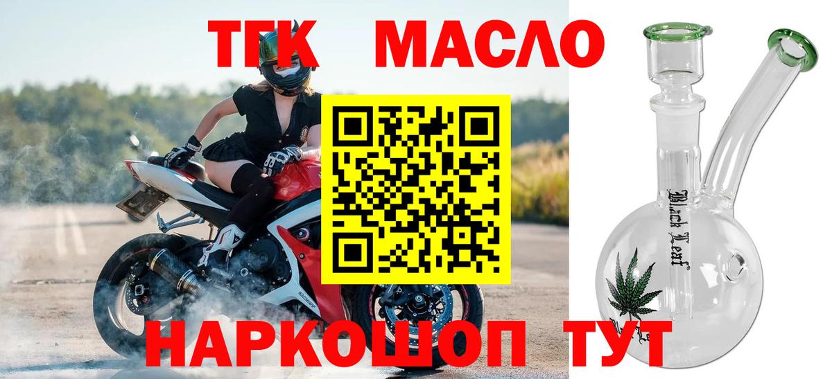 Ангарск  ТГК Wax  Вход с VPN 