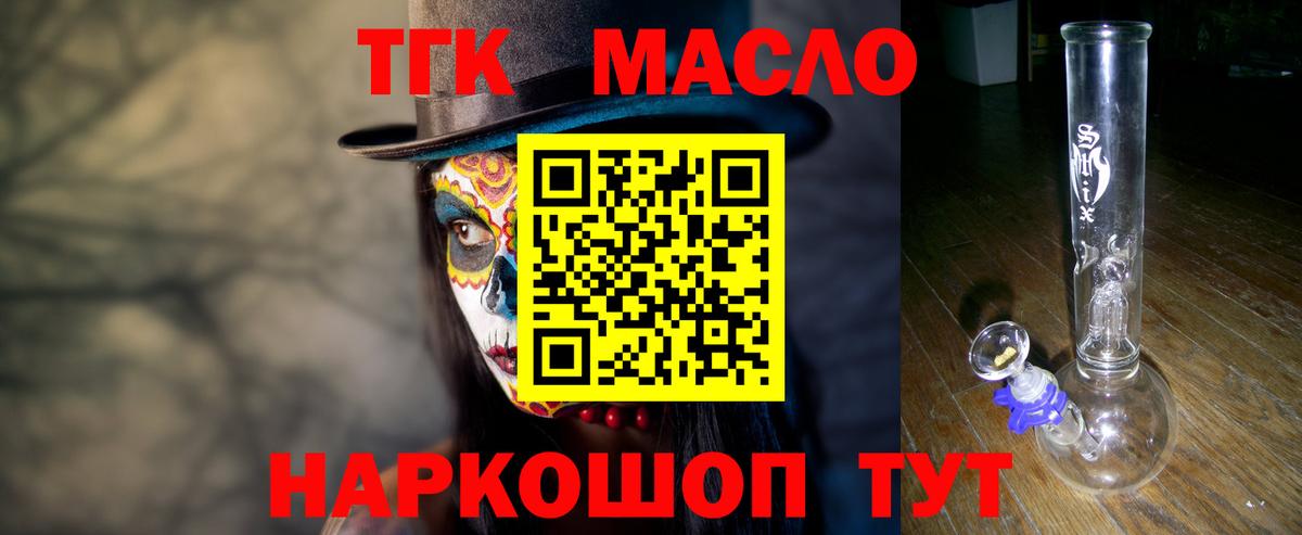 Дистиллят ТГК вейп с тгк Ангарск